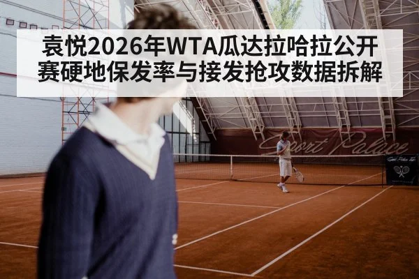 tennis player serving hard court